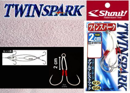 Shout Twinspark 319TS